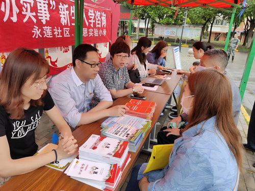 聚焦為民服務(wù) 蘇州滸關(guān)永蓮社區(qū)舉辦小學(xué)入學(xué)信息技術(shù)咨詢會