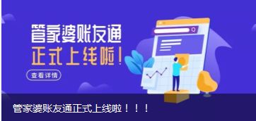 南京與揚(yáng)州地區(qū)管家婆軟件全方位技術(shù)支持與服務(wù)指南