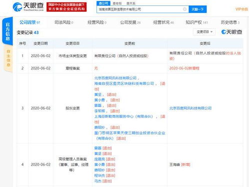 紅手指并購(gòu)后高管全面退出，信息技術(shù)咨詢服務(wù)迎來(lái)新變局